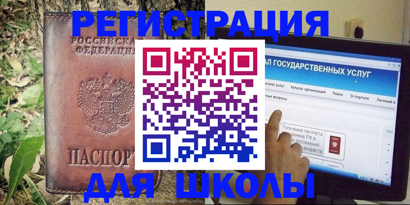 временная регистрация законно в Чите